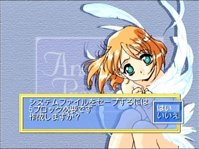 Angel Present screenshot 3 for Sega Dreamcast